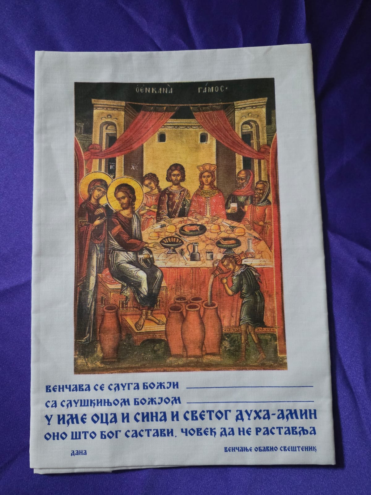 Orthodox Wedding Cloth – Marriage Ceremony Towel