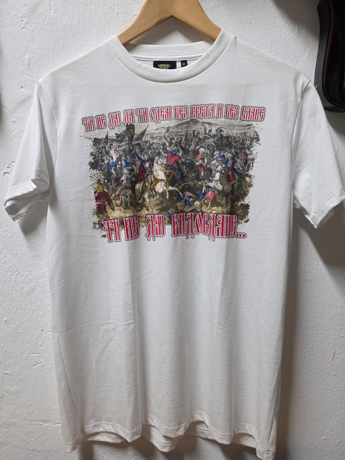Orthodox Kosovo T-Shirt – Adult Serbian Design