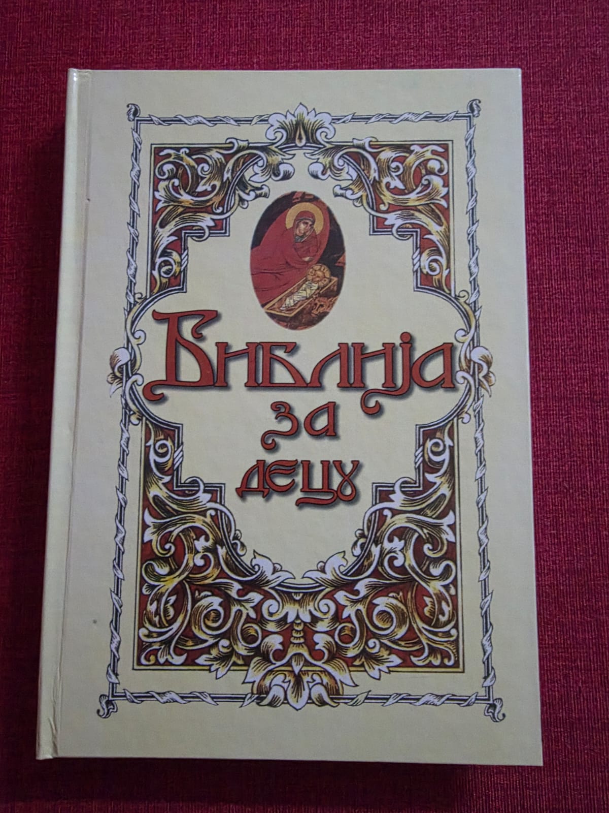 Orthodox Children’s Bible – Serbian Language