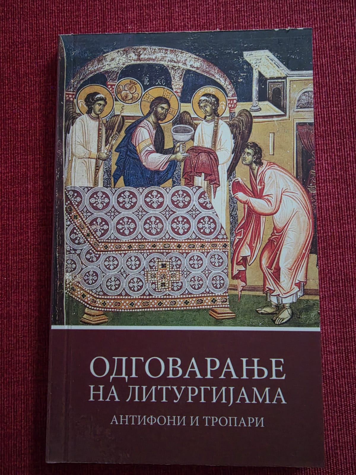 Orthodox Liturgical Responses Book – Serbian Language