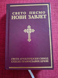 Orthodox New Testament – Serbian Language