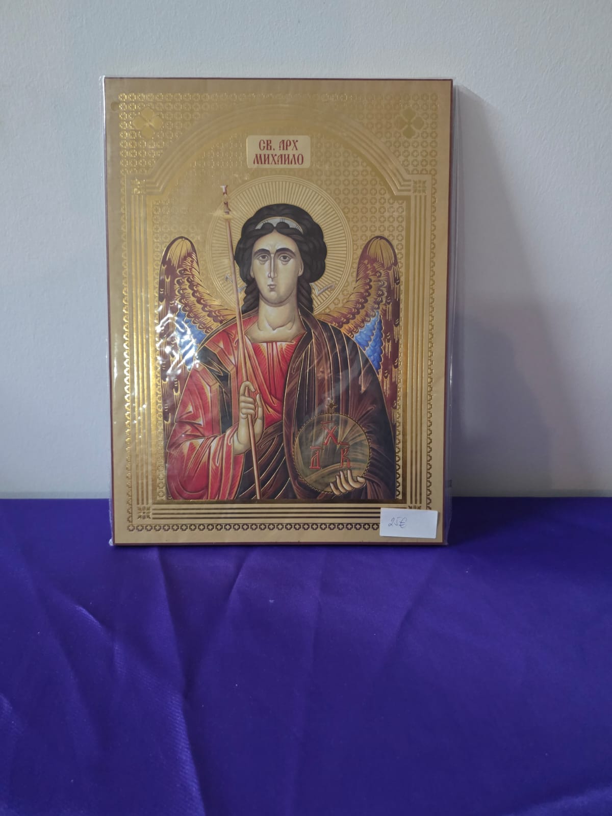 Orthodox Laminated Icon – Gold Background