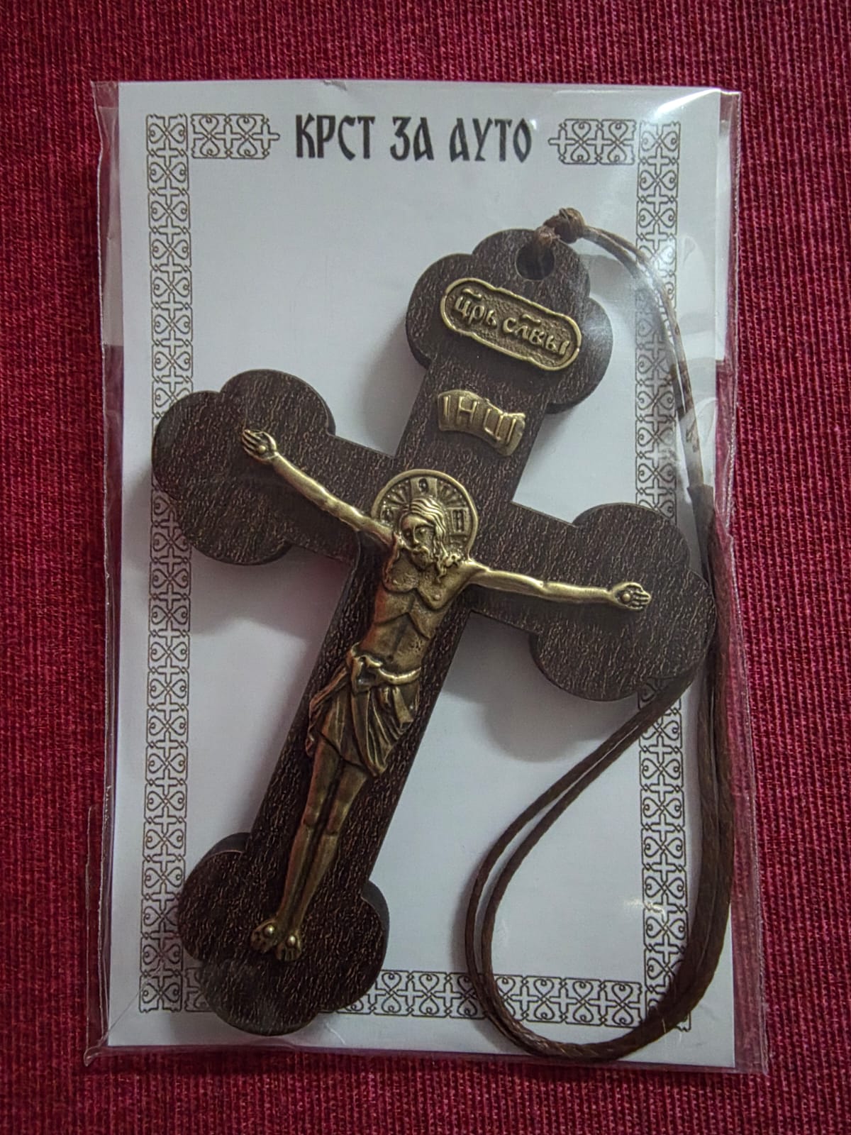 Orthodox Car Cross – Hanging Crucifix