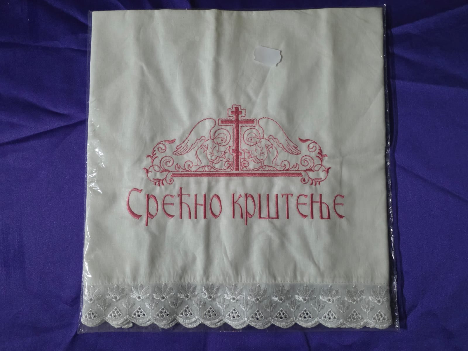 Orthodox Baptism Cloth – Christening Towel